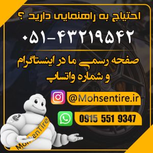تماس باما