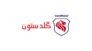گلدستون
