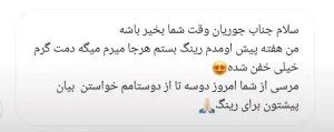 رضایت مشتری