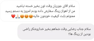 رضایت مشتری