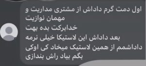 رضایت مشتری